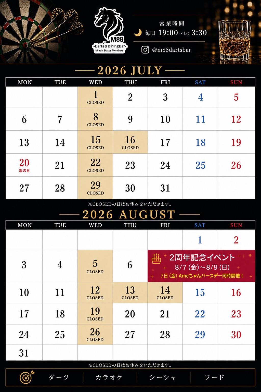 お盆休みにつきまして