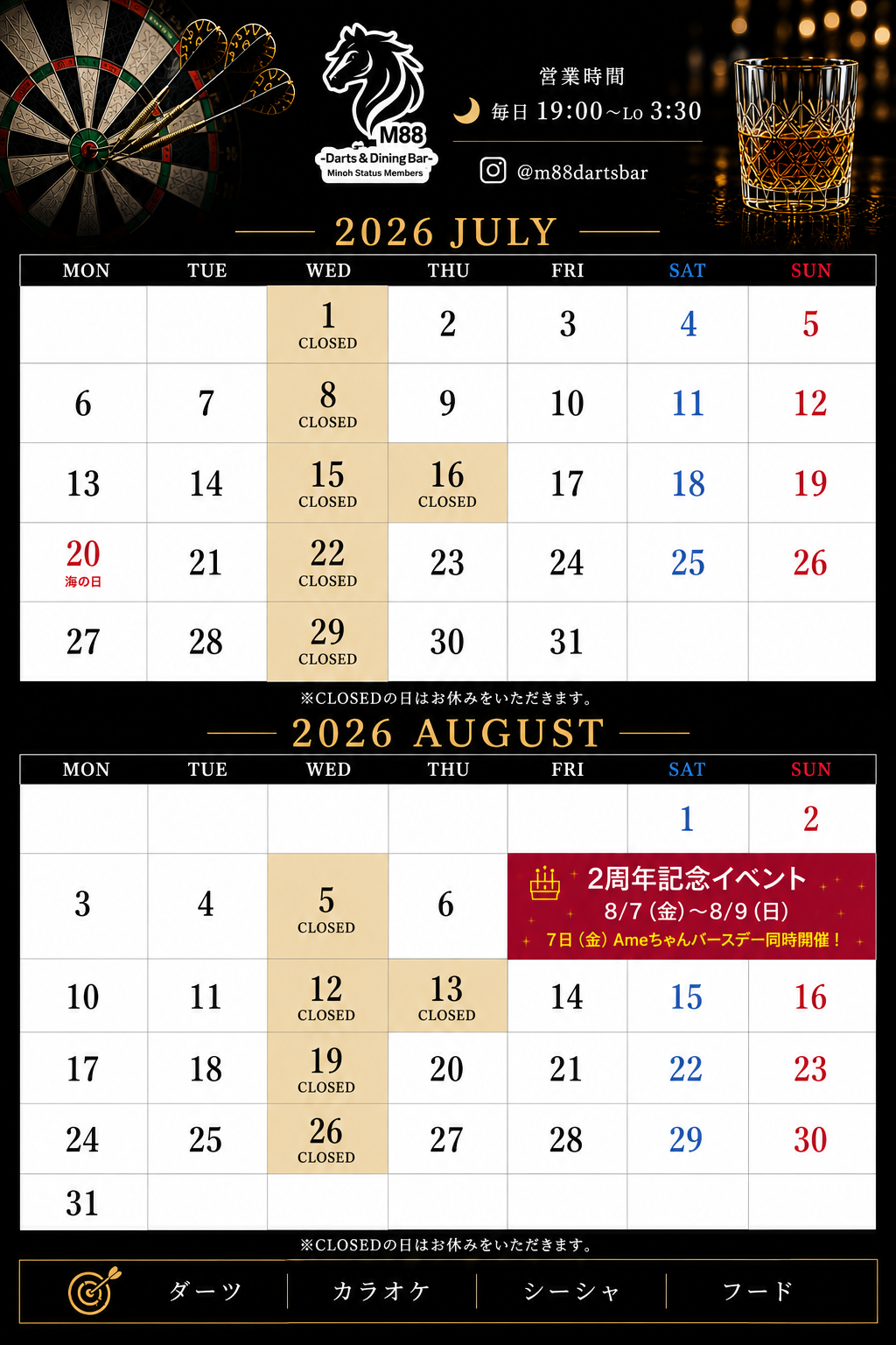 お盆休みにつきまして