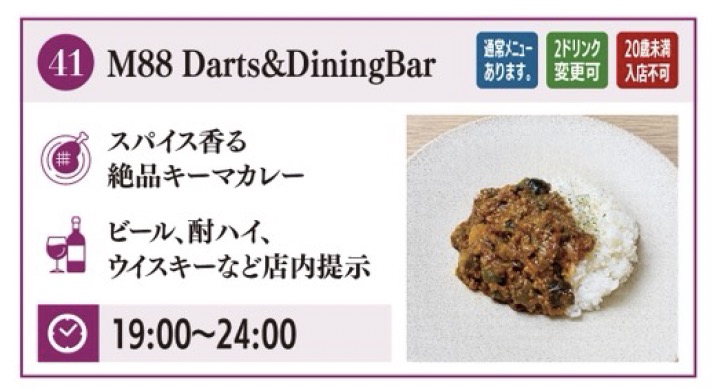 みのお・はしご酒 9月4,5,6日